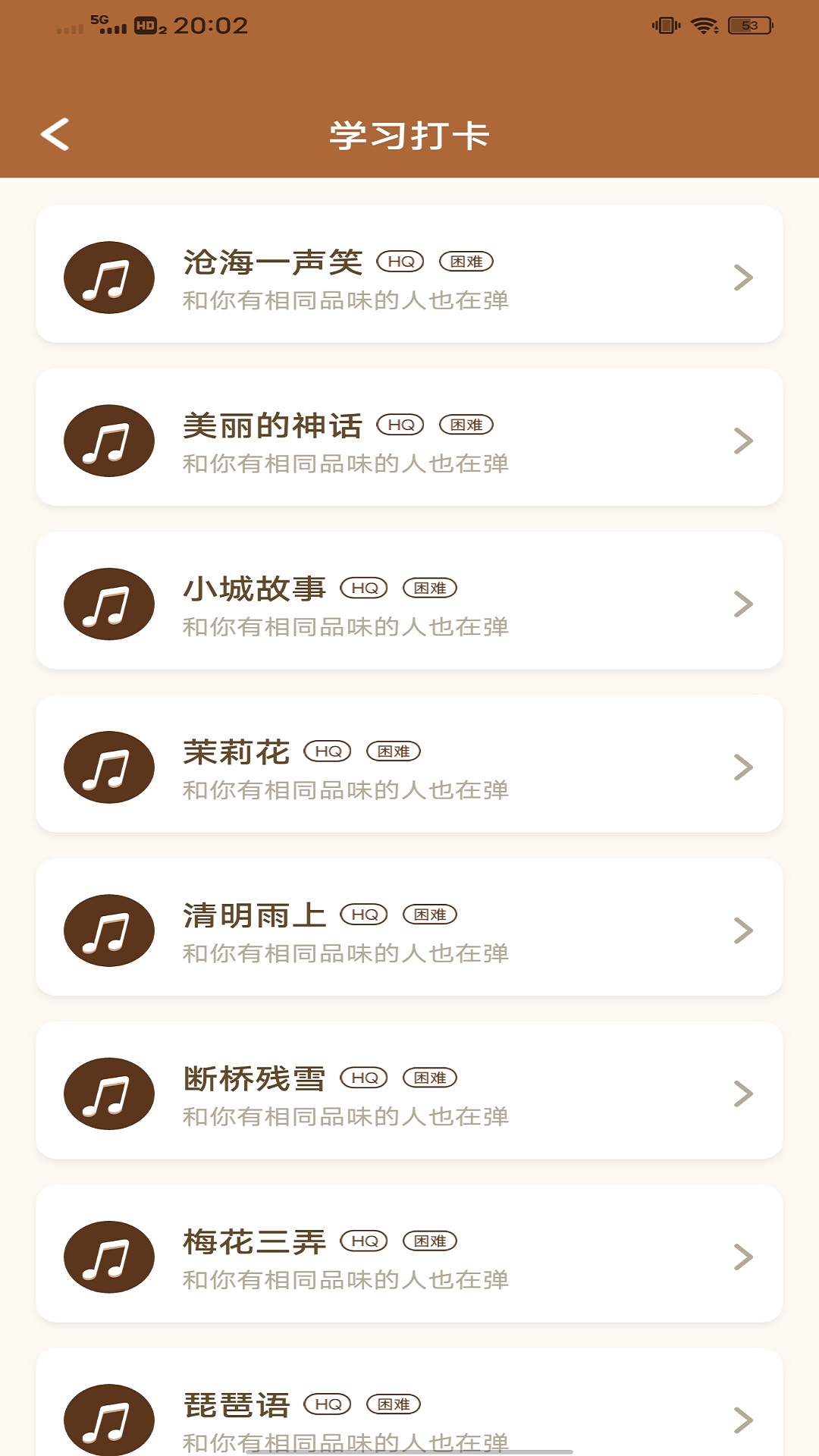 跟我学古筝图4