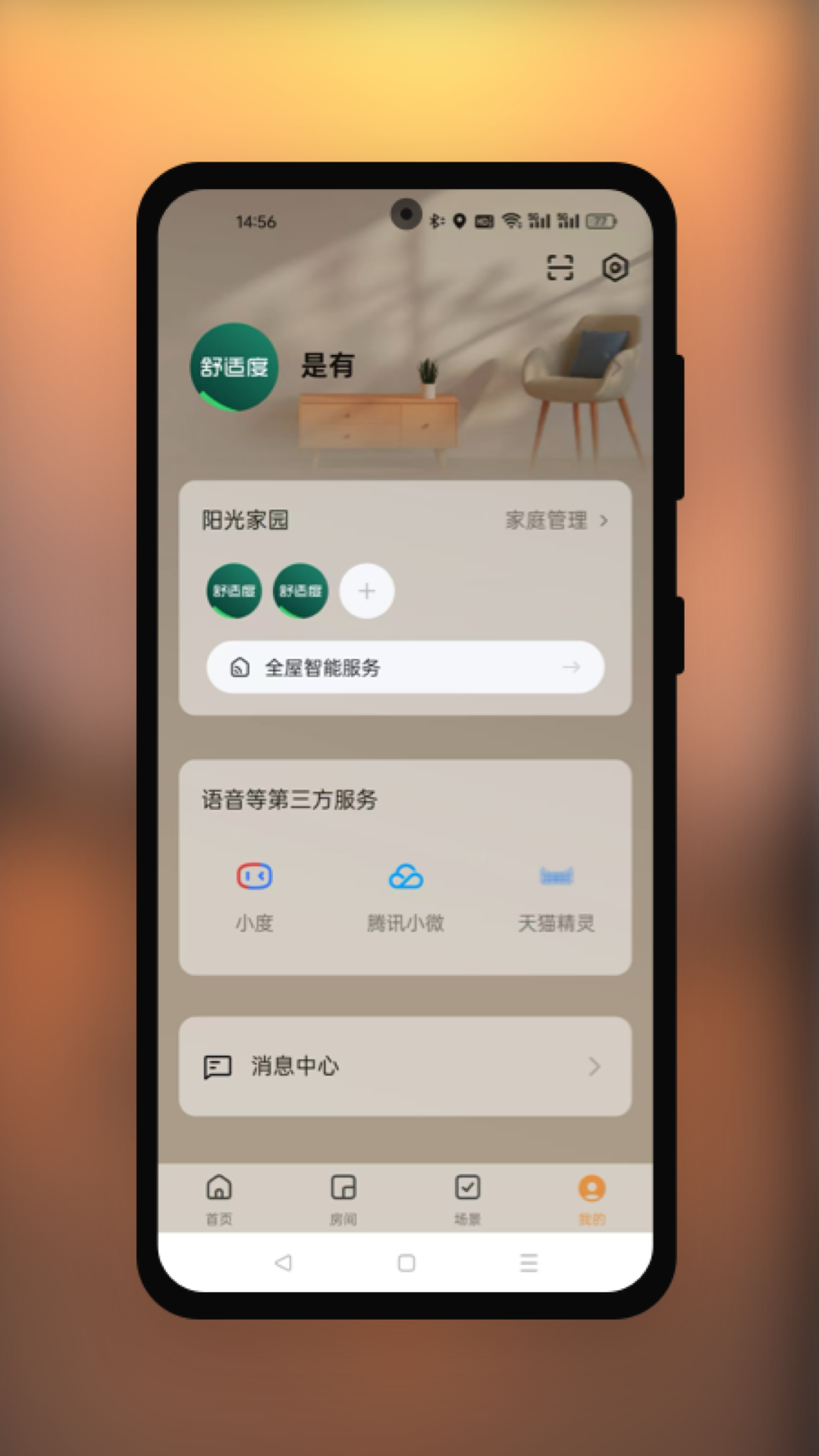 舒适度图5