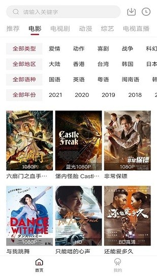 木瓜影视官方版 木瓜影视官方版