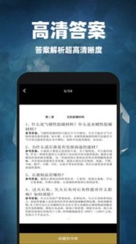 互对作业答案图1