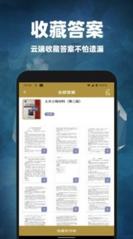互对作业答案图4