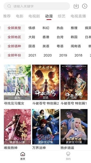 木瓜影视官方版图2