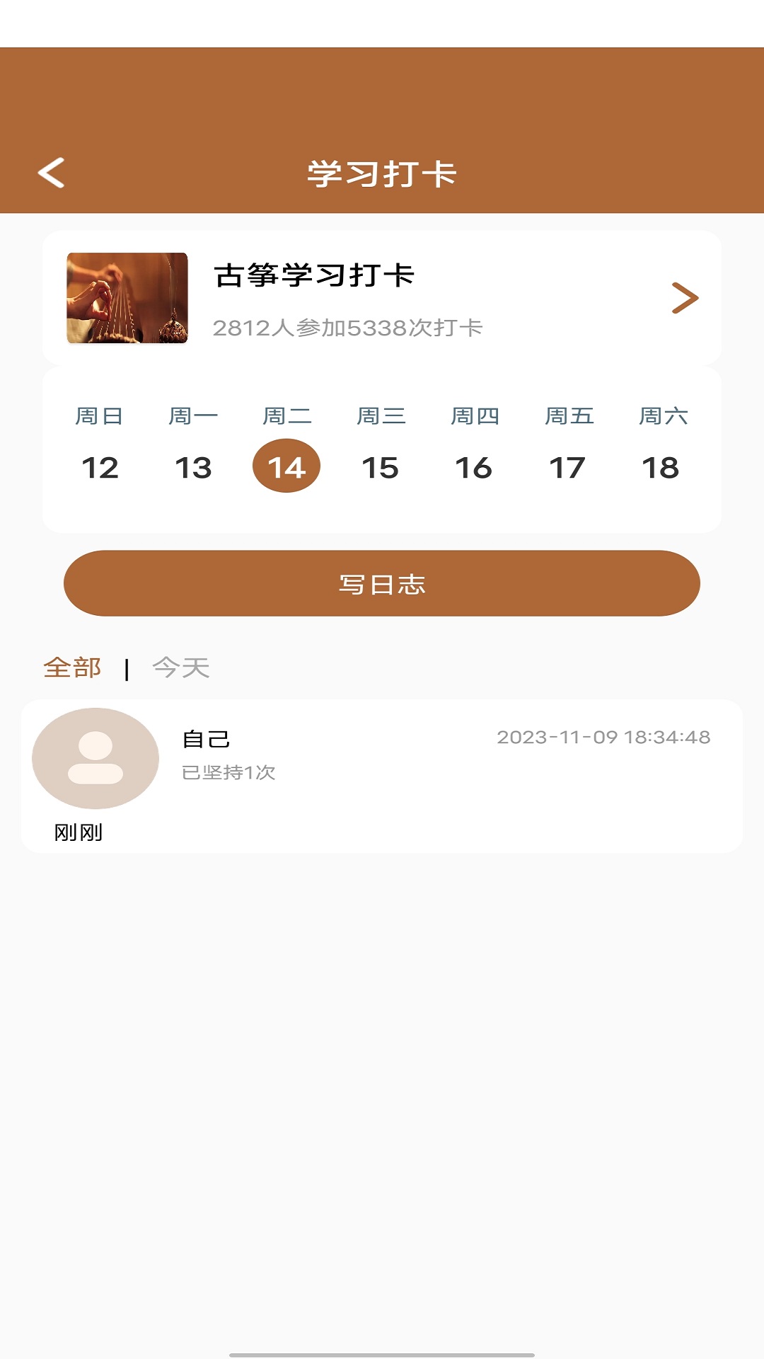 跟我学古筝图2