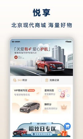 北京现代图3