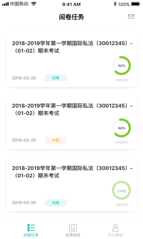 FiF智能阅卷图3