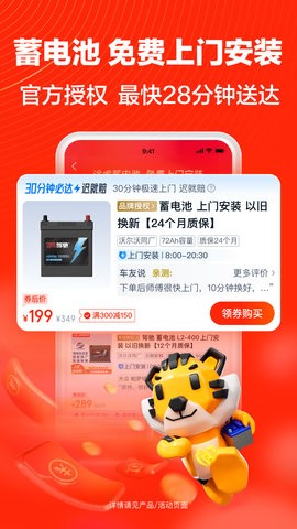 途虎养车图3