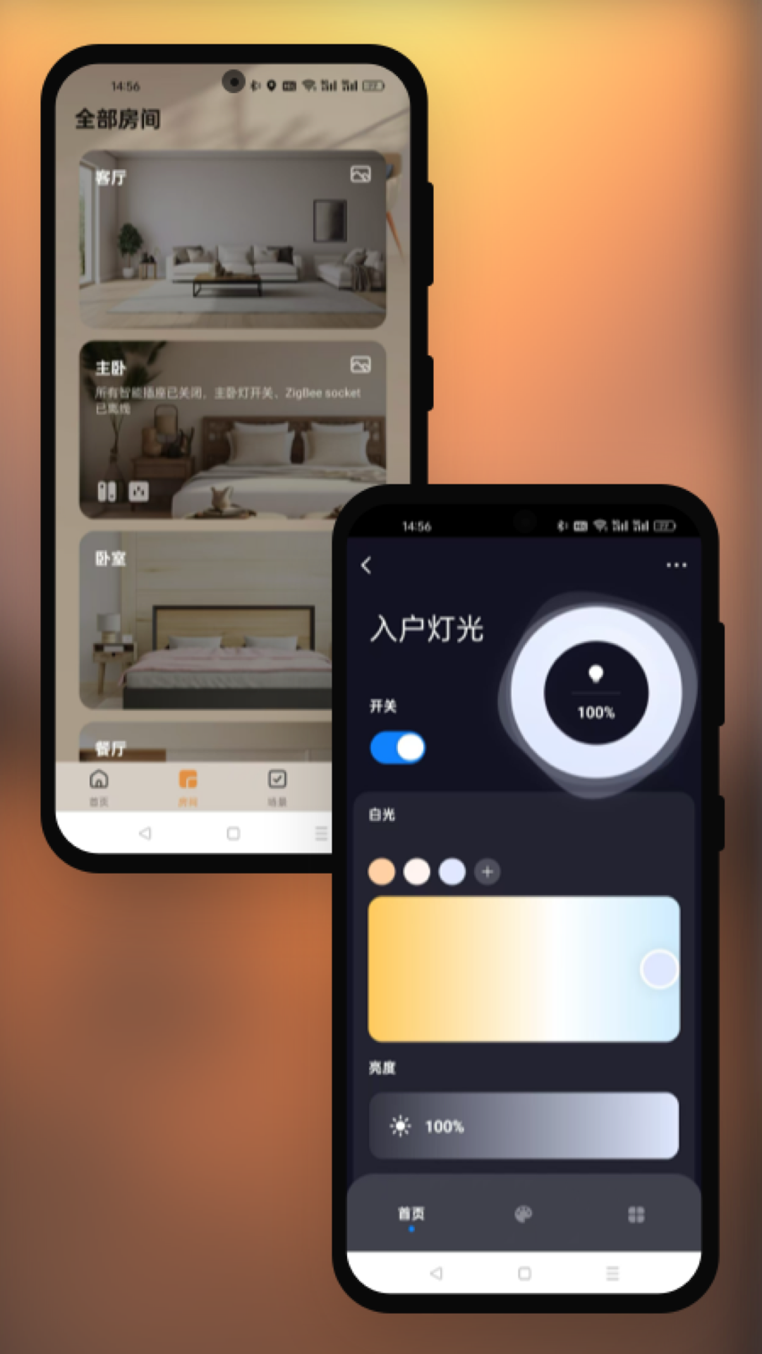 舒适度图4