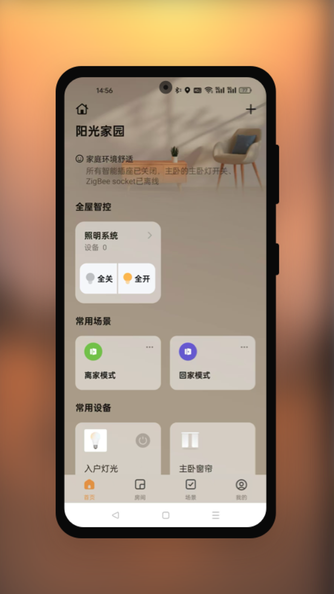 舒适度图3