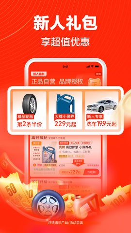 途虎养车图1