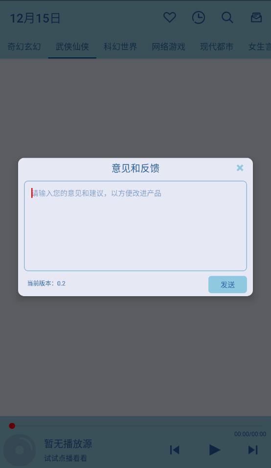 书虫英语图4