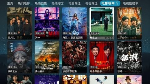 毒盒影视TV电视版图2