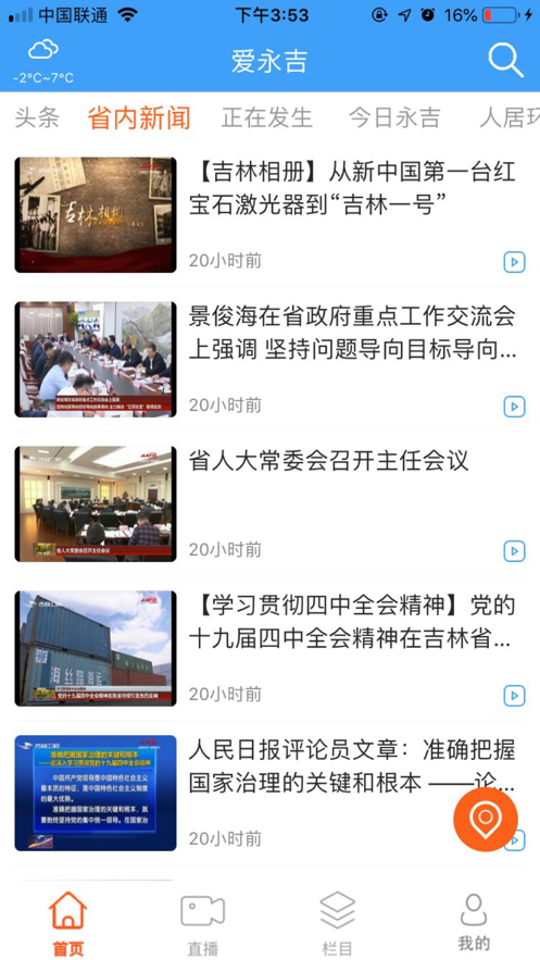 爱永吉图1