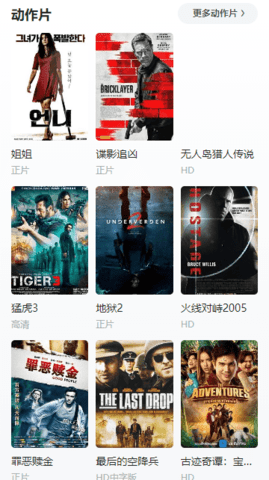 独角兽影视最新版本图2