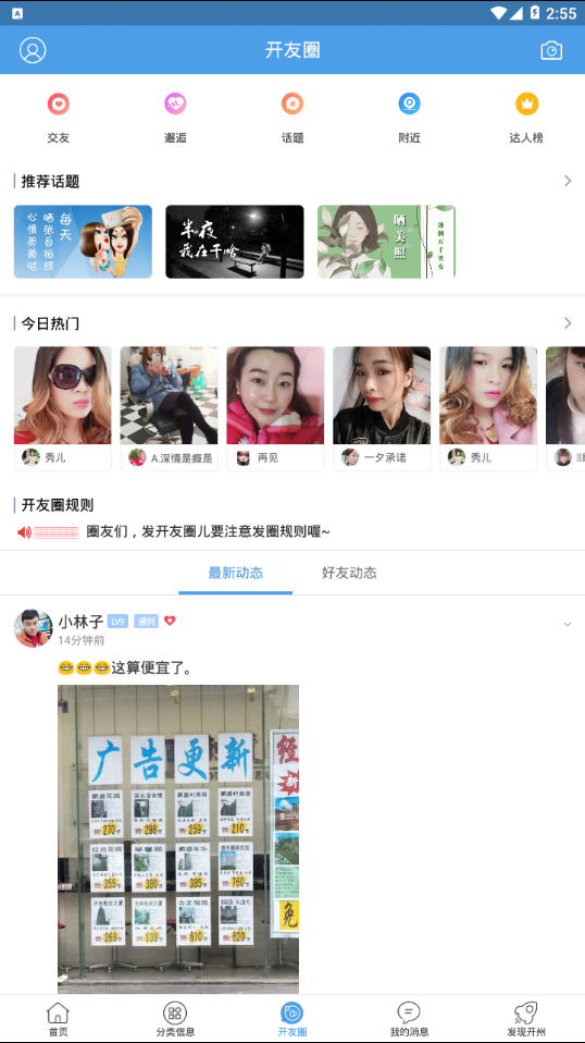 腾开网图2
