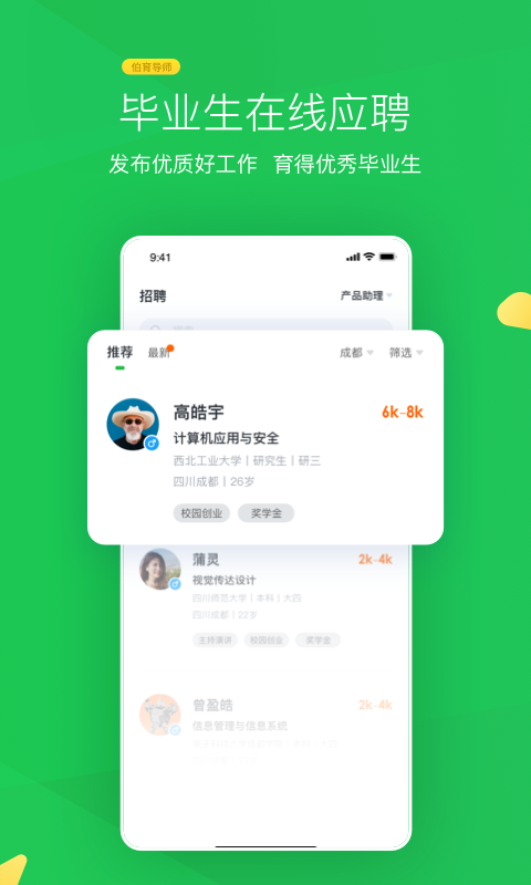 伯育导师图5