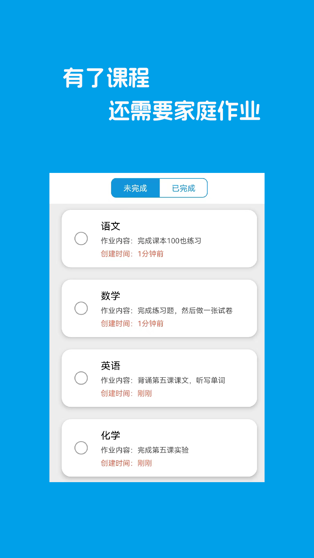 Class课程表制作 Class课程表制作
