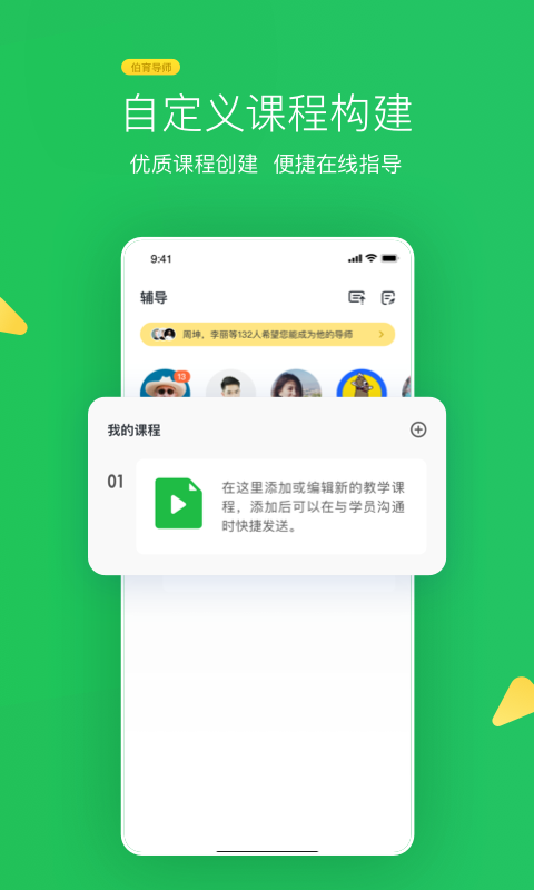 伯育导师图4