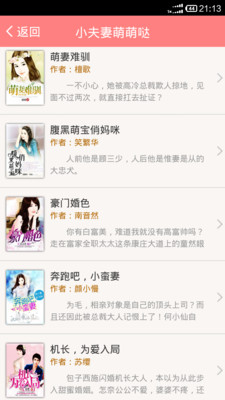 口袋小说图5