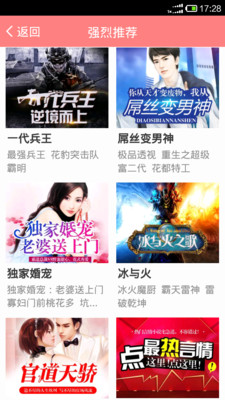 口袋小说图1