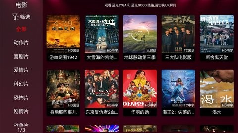 酷点影视免费版图5