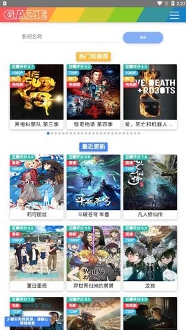 注视影视app官方版图2
