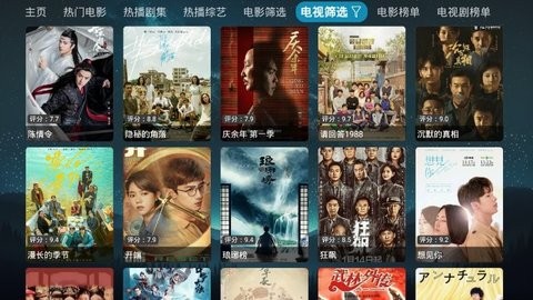 毒盒影视TV电视版图4