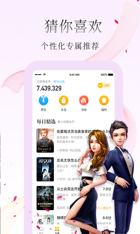 惠小说图2