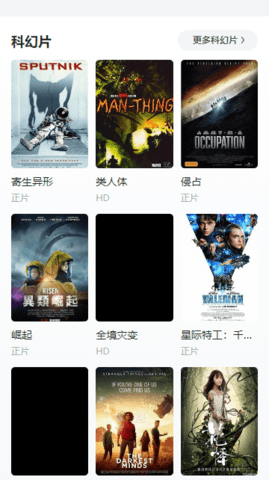 独角兽影视最新版本图3