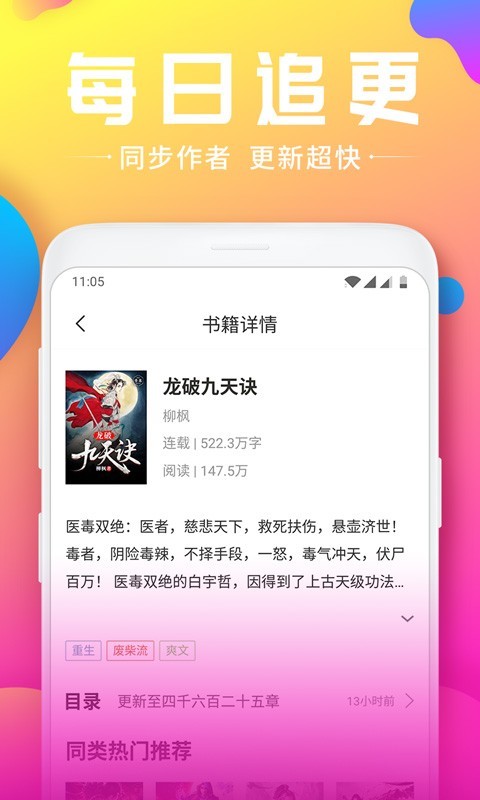 免费小说大全图1