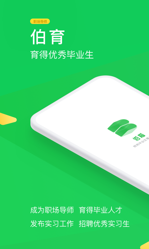 伯育导师图1