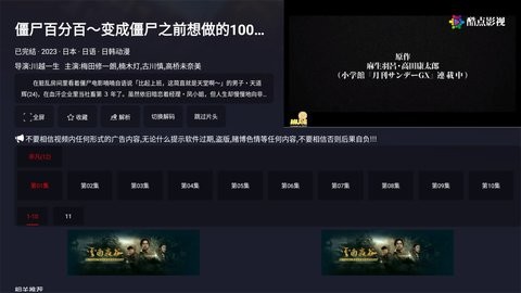 酷点影视免费版图4
