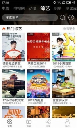 筋斗云影视官方版app