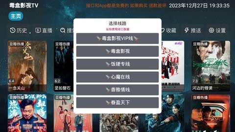 毒盒影视TV电视版 毒盒影视TV电视版