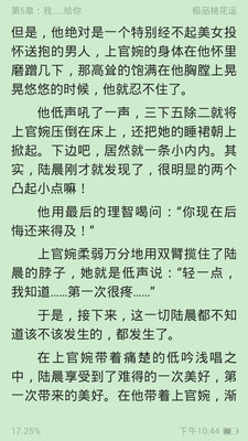 口袋小说图2