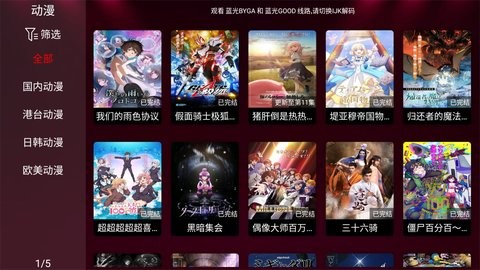 酷点影视免费版图2