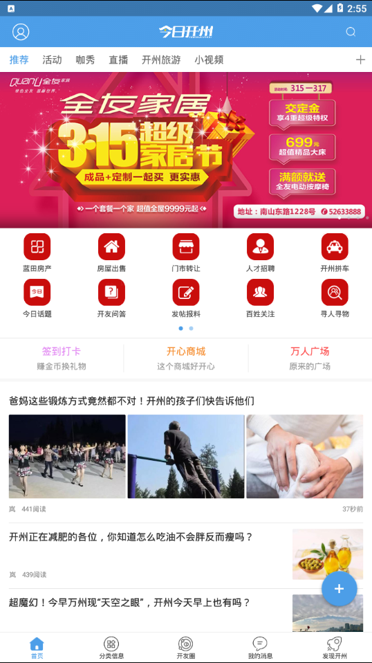 腾开网图1