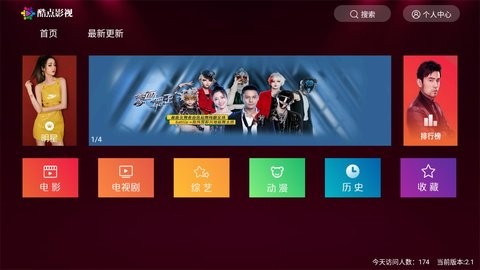 酷点影视免费版图3