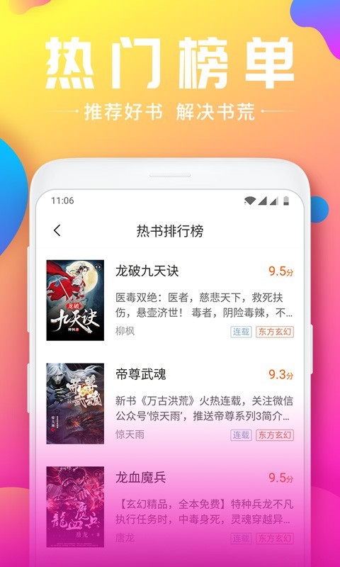 免费小说大全图2