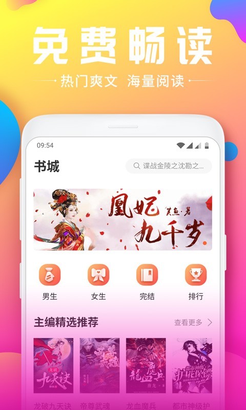 免费小说大全 免费小说大全