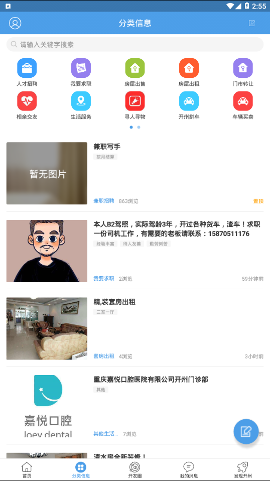 腾开网