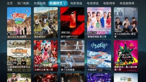 毒盒影视TV电视版图3