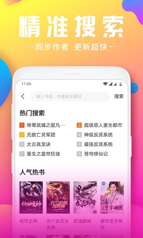 免费小说大全图4