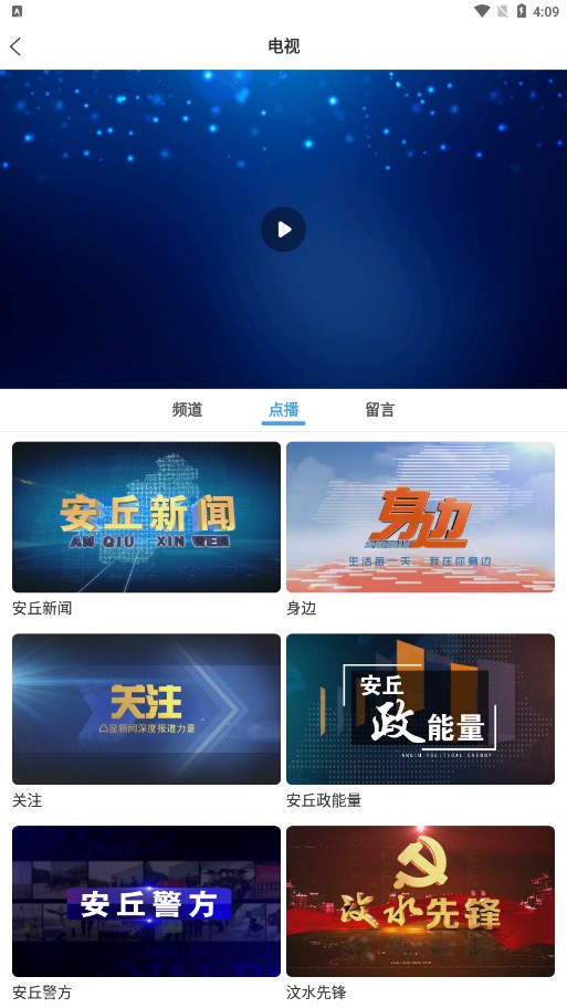 爱安丘图4