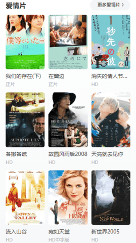 独角兽影视最新版本图1