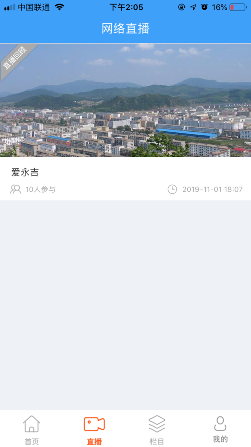 爱永吉 爱永吉