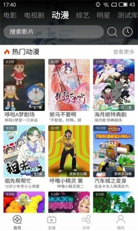 筋斗云影视官方版app图2