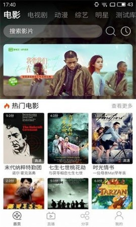 筋斗云影视官方版app图1