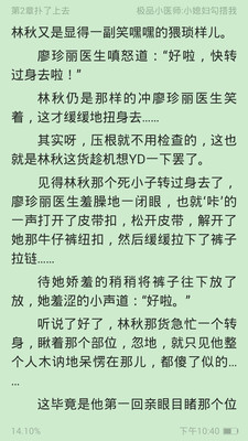 口袋小说图3
