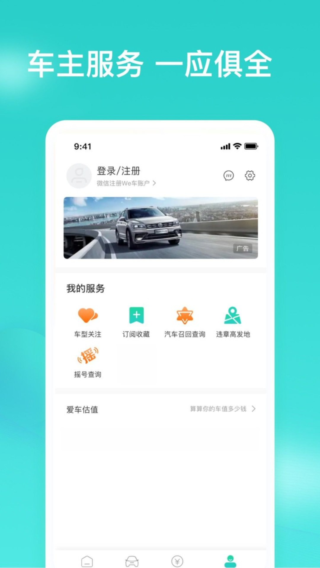 车讯汇图4