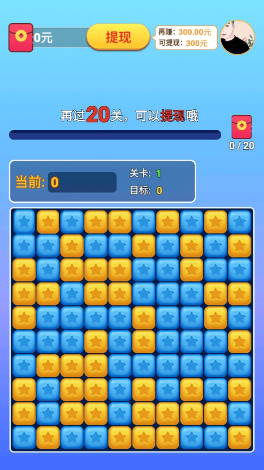 米辣消消乐图2